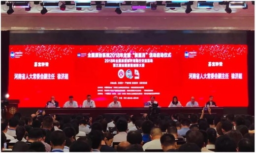 質(zhì)量第 一！2018年全國“質(zhì)量月”全面啟動